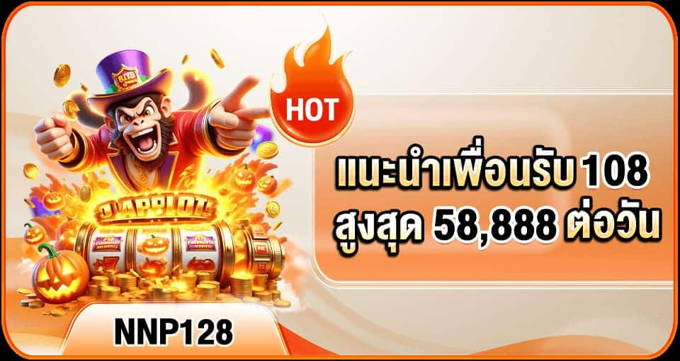 แนะนำเพื่อน